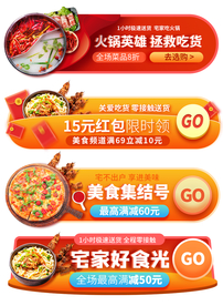 美食外卖胶囊图