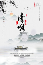 清明节节日宣传海报模板