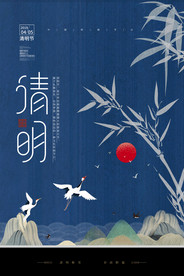 清明节节日宣传海报模板