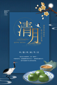 清明节节日宣传海报模板