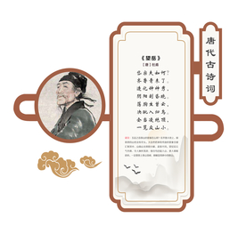 古诗词展板