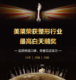 医美广告 整形美容 都市 城市