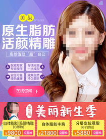 整形美容 脂肪精雕