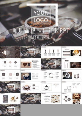 时尚咖啡餐饮美食总结PPT