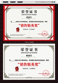 荣誉证书
