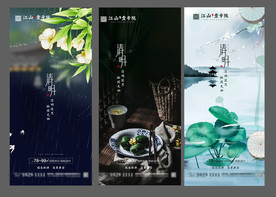 清明 清明节微信稿