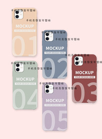 苹果手机壳平铺样图