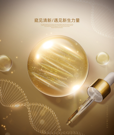 金色化妆品海报