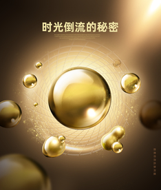 金色化妆品海报