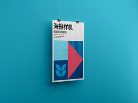 海报样机