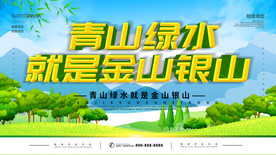 保护湿地 绿色出行