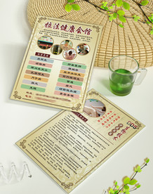 健康会所 未转曲 单页 DM