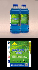 玻璃水 汽车玻璃水 贴纸 标签