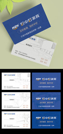 好中好家具 家具 装修 名片