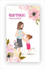 母亲节模板