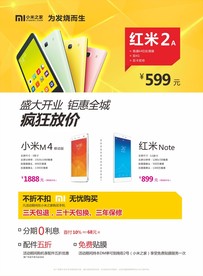 专卖店活动海报