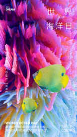 世界海洋日