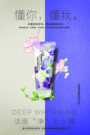 化妆品广告