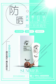 化妆品广告