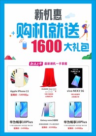 手机活动海报