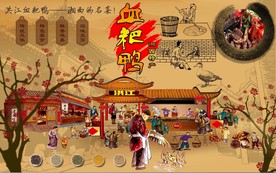 洪江血粑鸭背景墙PSD模板下载