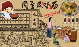 周至浆水面背景墙CDR模板下载