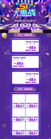 五一淘宝PC端装修模板