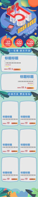 五一手机端首页模板