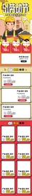五一手机端首页模板