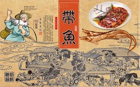 带鱼背景墙PSD模板下载