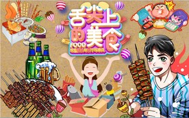 舌尖上的美食背景墙PSD模板