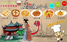 上海城隍庙小吃背景墙PSD模板