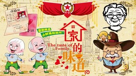 家的味道背景墙CDR模板下载