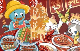 烧烤趴背景墙PSD模板下载