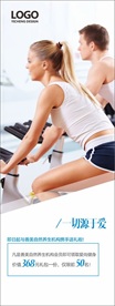 健身海报