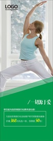 健身海报