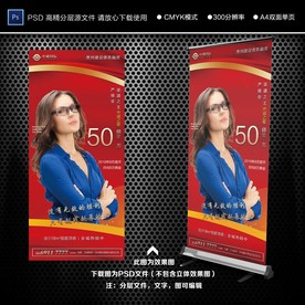 易拉宝 展架 金融