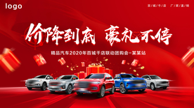 豪礼不停团购会