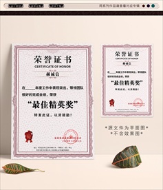 荣誉证书