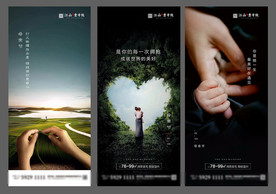 母亲节 地产微信 海报