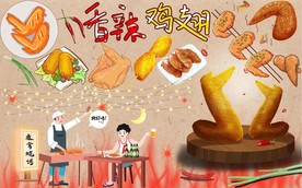 香辣鸡翅背景墙PSD模板下载