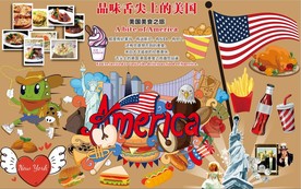 美国美食背景墙CDR模板下载