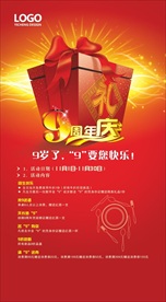 9周年海报