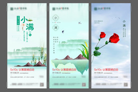 小满  520 地产微信