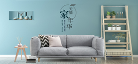 家装季家居环境banner