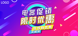 电商轮播图封面渐变背景