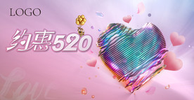 520节日画面