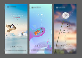 儿童节地产微信