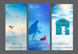 儿童节地产微信