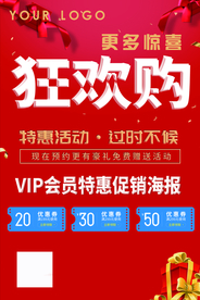 双十一618狂欢购